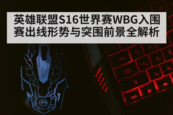 gaming keyboard and mouse